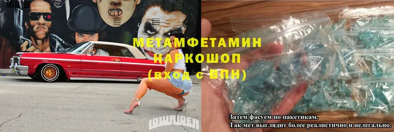 что такое наркотик  Дмитриев  МЕТАМФЕТАМИН Methamphetamine 